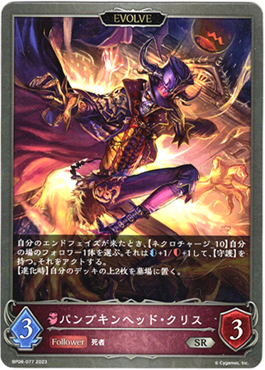 画像1: 【EVOLVE】パンプキンヘッド・クリス (1)