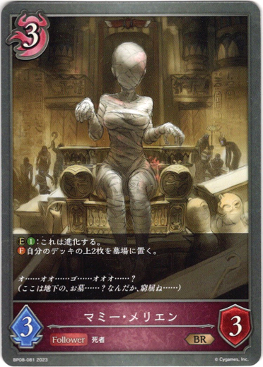 画像1: マミー・メリエン (1)