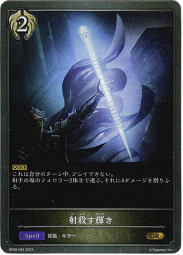 画像1: 射殺す輝き (1)