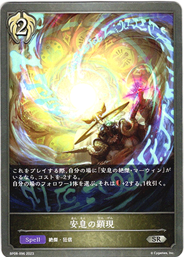 画像1: 安息の顕現 (1)