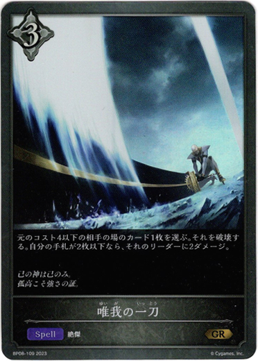 画像1: 唯我の一刀 (1)