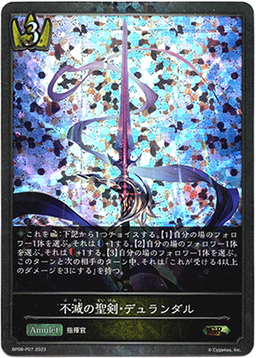 画像1: 【プレミアム】不滅の聖剣・デュランダル (1)