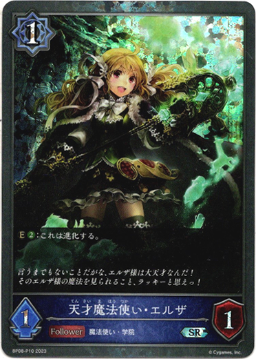 画像1: 【プレミアム】天才魔法使い・エルザ (1)