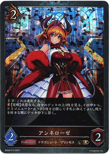 画像1: 【プレミアム】アンネローゼ (1)