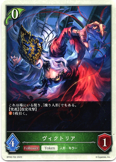 画像1: 【エルフ】ヴィクトリア (1)