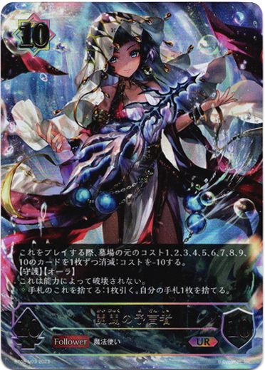 画像1: 【アルティメット】開闢の予言者 (1)