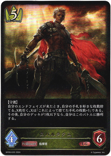 画像1: スパルタクス (1)