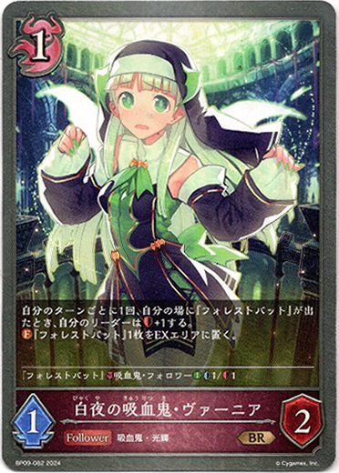 画像1: 白夜の吸血鬼・ヴァーニア (1)