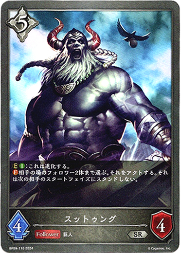 画像1: スットゥング (1)