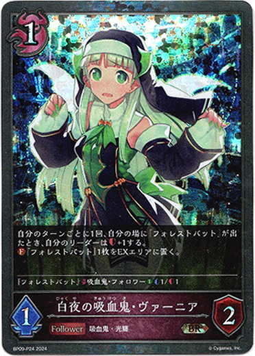 画像1: 【プレミアム】白夜の吸血鬼・ヴァーニア (1)