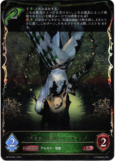 画像1: 《吊るされた男》・ローフラッド (1)