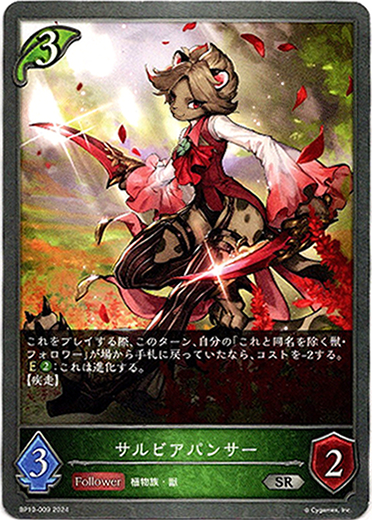 画像1: サルビアパンサー (1)