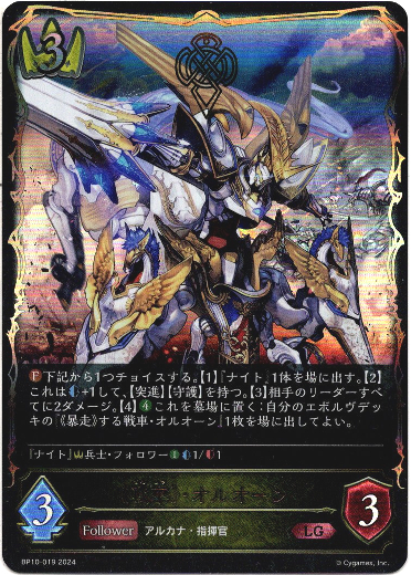 画像1: 《戦車》・オルオーン (1)