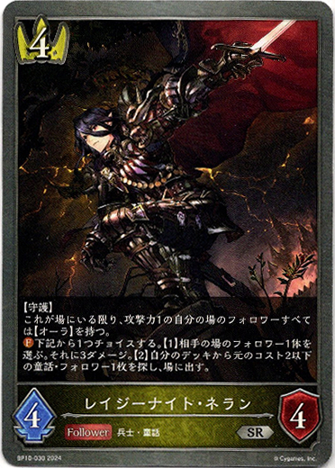 画像1: レイジーナイト・ネラン (1)