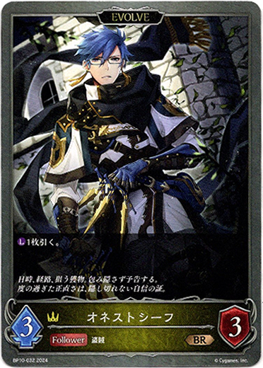 画像1: 【EVOLVE】オネストシーフ (1)