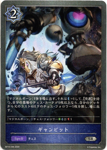 画像1: ギャンビット (1)