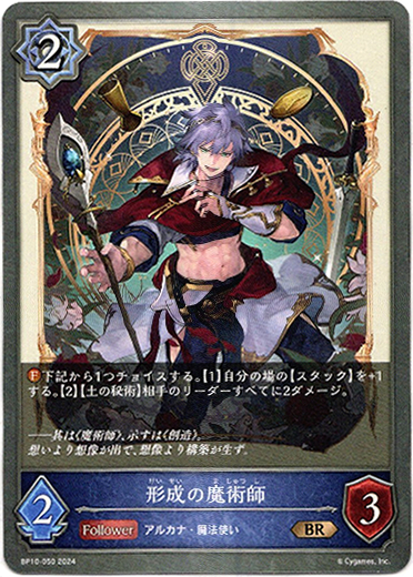 画像1: 形成の魔術師 (1)