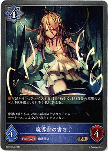 画像1: 魔導書の書き手 (1)