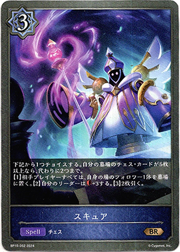 画像1: スキュア (1)