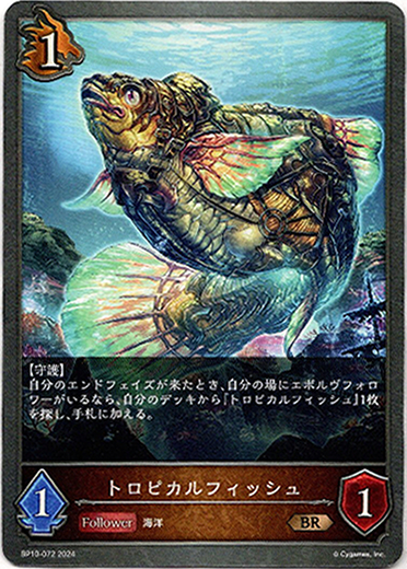 画像1: トロピカルフィッシュ (1)