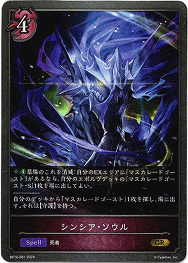 画像1: シンシア・ソウル (1)