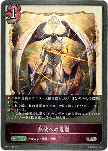 画像1: 無欲への恩寵 (1)