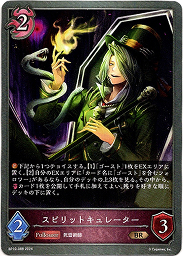 画像1: スピリットキュレーター (1)