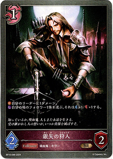 画像1: 銀矢の狩人 (1)