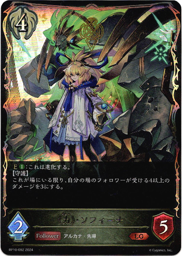 画像1: 《力》・ソフィーナ (1)