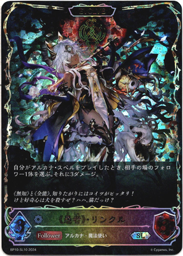 画像1: 【スーパーレジェンド】【EVOLVE】《愚者》・リンクル (1)