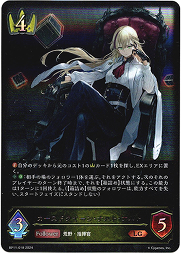 画像1: カースドクイーン・ナハト・ナハト (1)