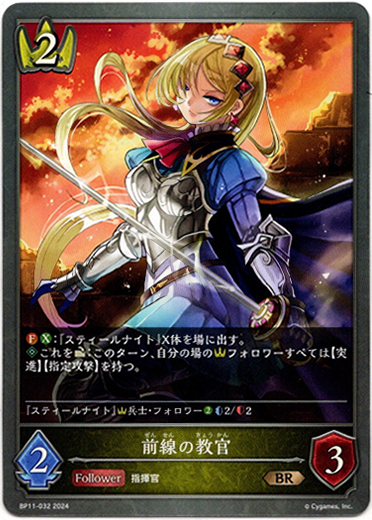 画像1: 前線の教官 (1)