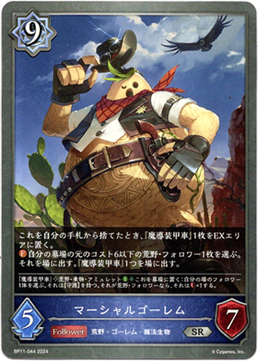 画像1: マーシャルゴーレム (1)