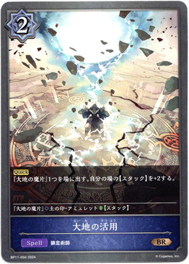 画像1: 大地の活用 (1)