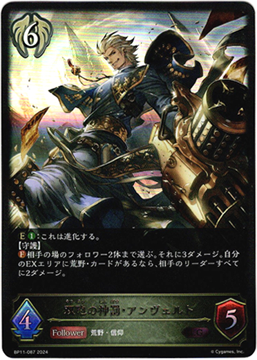 画像1: 双砲の神罰・アンヴェルト (1)