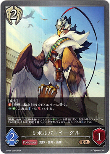 画像1: リボルバーイーグル (1)