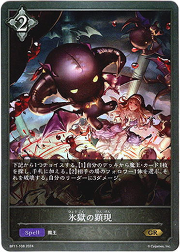 画像1: 氷獄の顕現 (1)