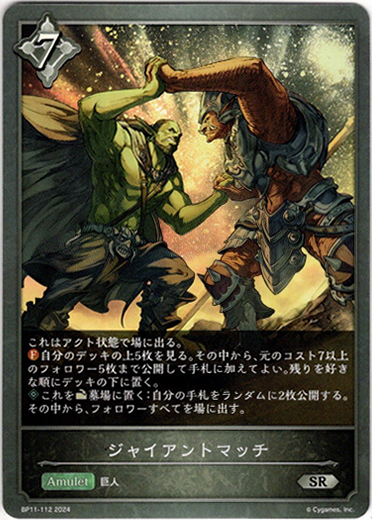 画像1: ジャイアントマッチ (1)