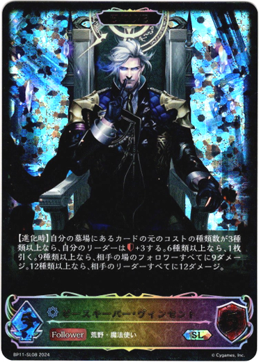 画像1: 【スーパーレジェンド】【EVOLVE】ピースキーパー・ヴィンセント (1)