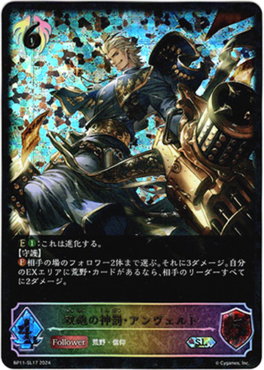 画像1: 【スーパーレジェンド】双砲の神罰・アンヴェルト (1)