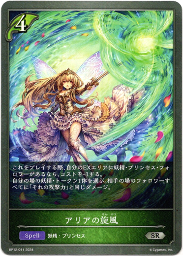 画像1: アリアの旋風 (1)