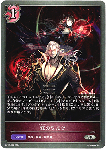 画像1: 紅のワルツ (1)