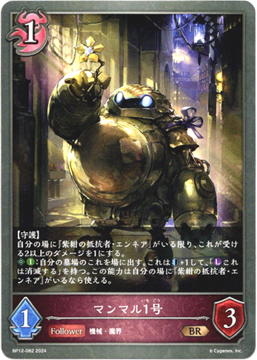 画像1: マンマル1号 (1)