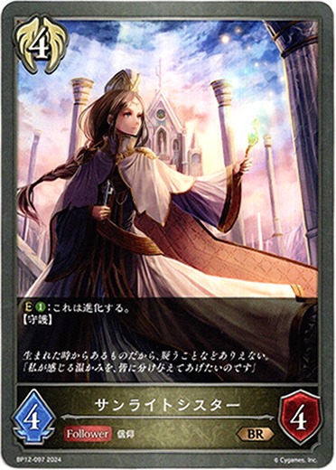 画像1: サンライトシスター (1)