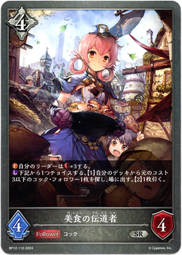 画像1: 美食の伝道者 (1)