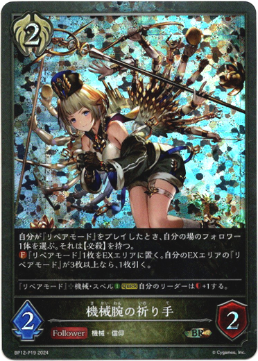 画像1: 【プレミアム】機械腕の祈り手 (1)