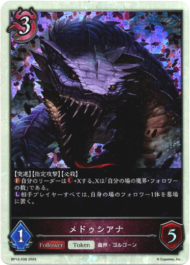 画像1: 【プレミアム】メドゥシアナ (1)