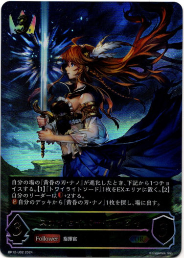 画像1: 【アルティメット】スカイセイバー・リーシャ (1)