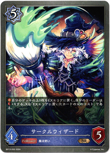 画像1: サークルウィザード (1)