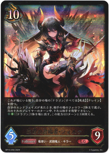 画像1: 覇道の君臨者・フォルテ (1)